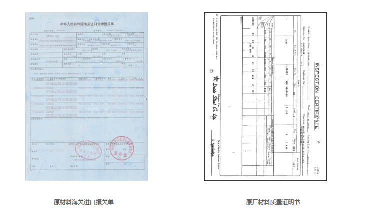 品質(zhì)保障，海關(guān)進(jìn)口單